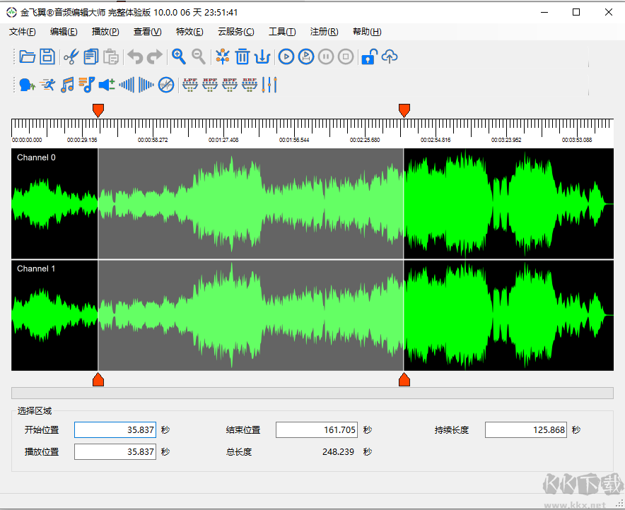 金飞翼音频编辑大师