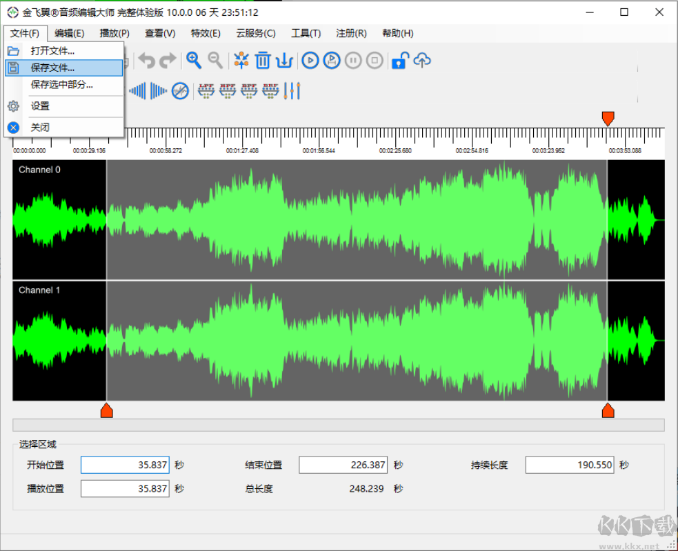 金飞翼音频编辑大师