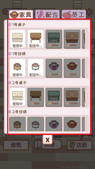 非正常魔法屋