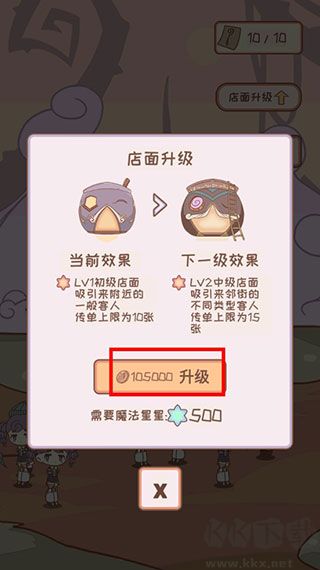 非正常魔法屋