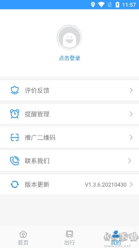 平泉公交出行通