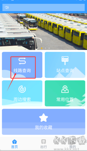 平泉公交出行通