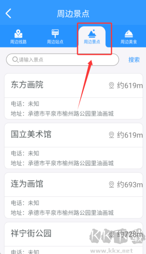 平泉公交出行通