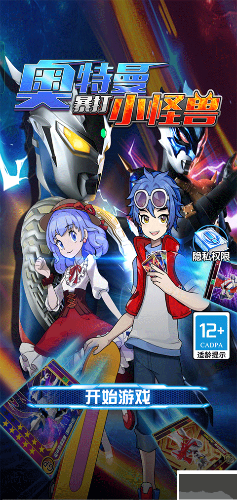 奥特曼暴打小怪兽