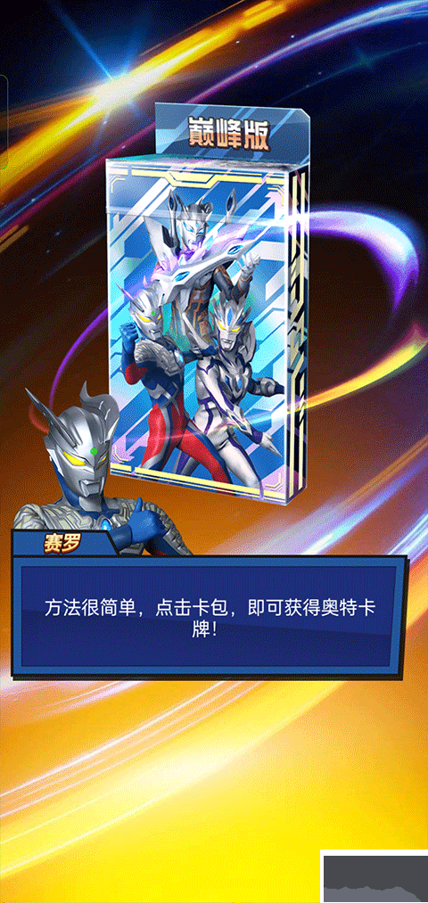 奥特曼暴打小怪兽