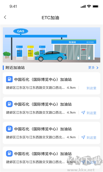江苏高速
