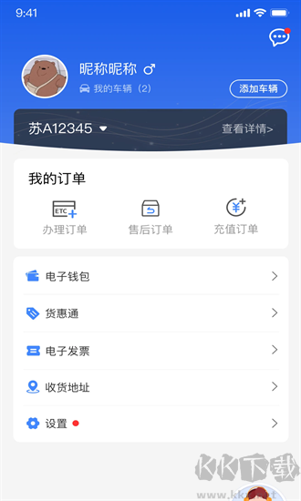 江苏高速