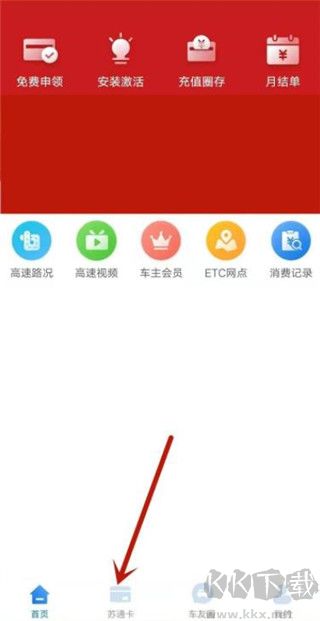 江苏高速