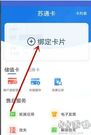 江苏高速