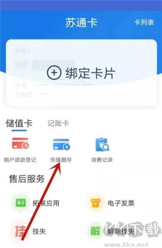江苏高速