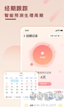 健康云记录