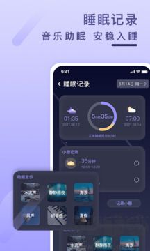 健康云记录