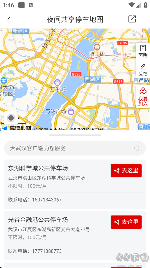 大武汉