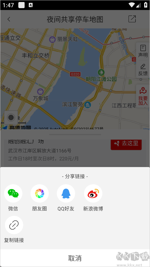 大武汉
