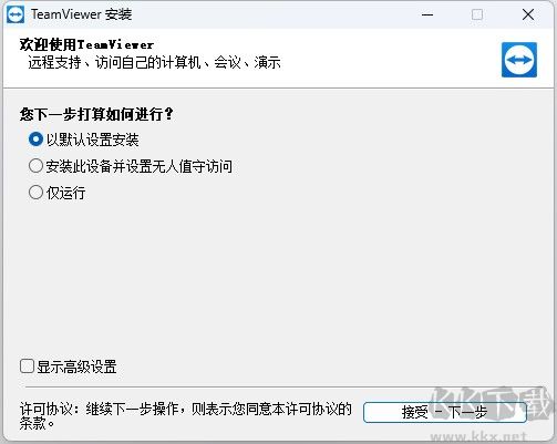 TeamViewer(远程控制软件)