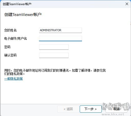 TeamViewer(远程控制软件)