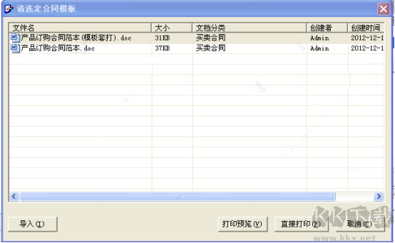 TurboCIS合同信息管理系统最新版