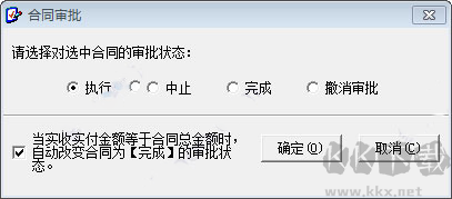 TurboCIS合同信息管理系统最新版