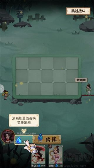 果园守卫战