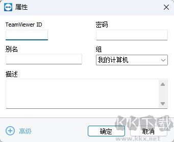 TeamViewer(远程控制软件)