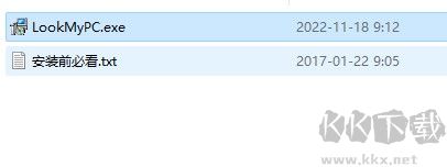 LookMyPC(远程桌面连接软件)