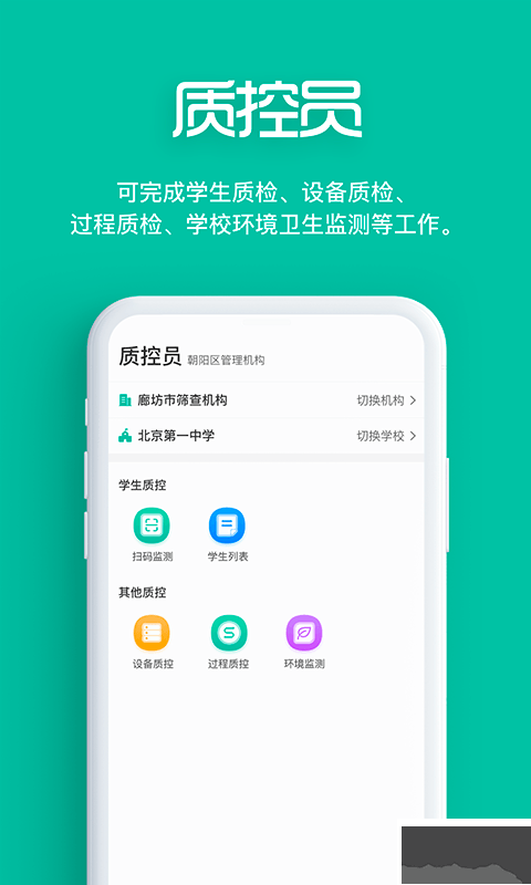 智能筛查