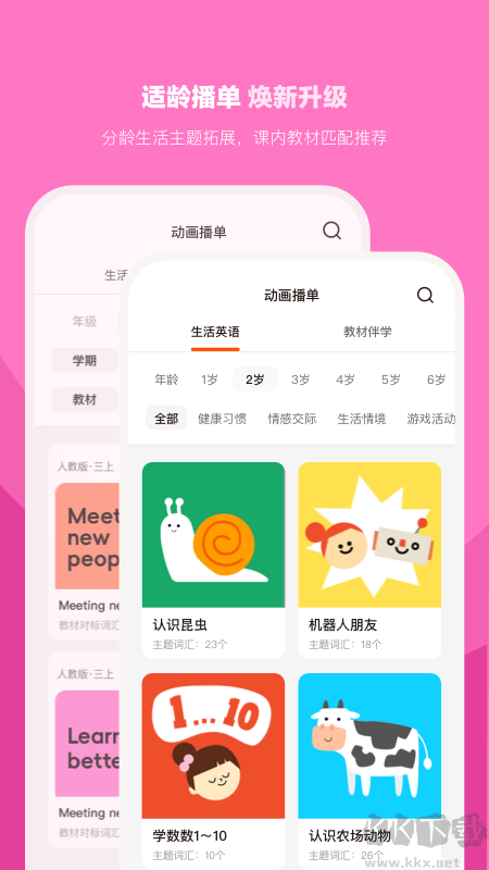 小小优趣