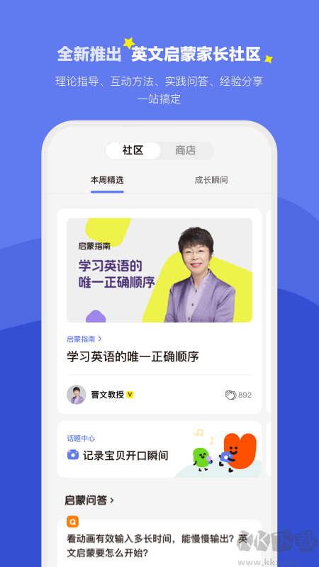 小小优趣