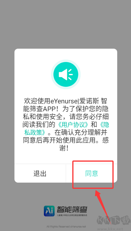 智能筛查