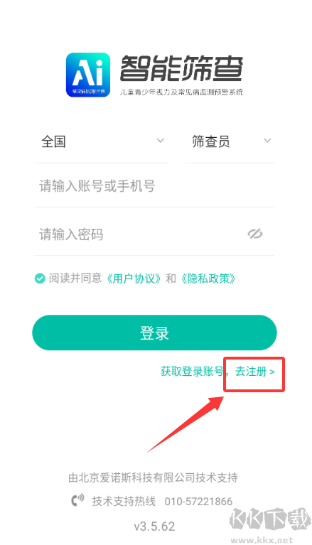 智能筛查