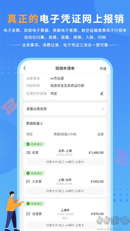 公务之家