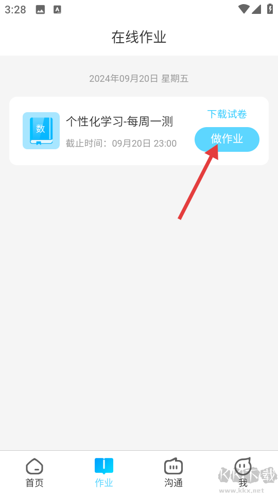 同步课堂学生版