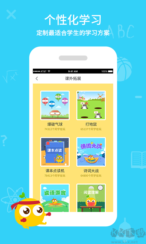 同步课堂学生版