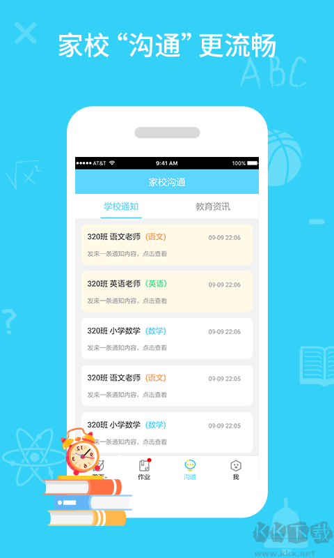 同步课堂学生版
