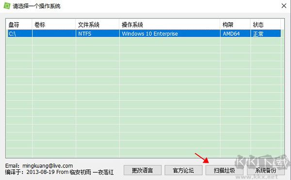 Windows Update Clean Tool(C盘清理工具)