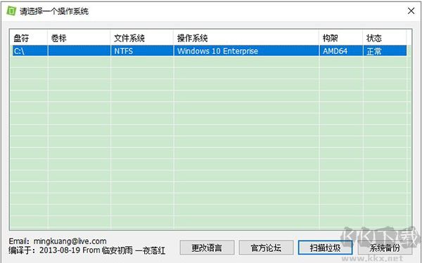 Windows Update Clean Tool(C盘清理工具)