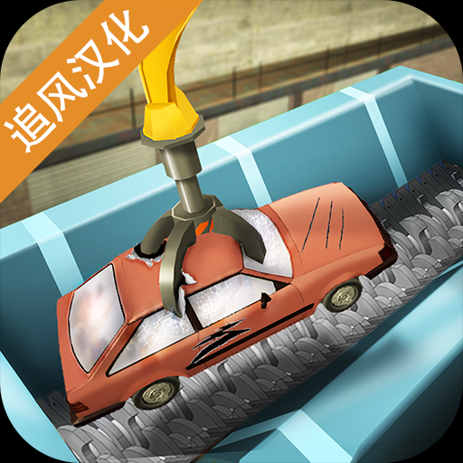 垃圾车模拟器v1.03最新版