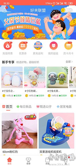 萌爪联盟