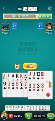 国民斗地主高福利版