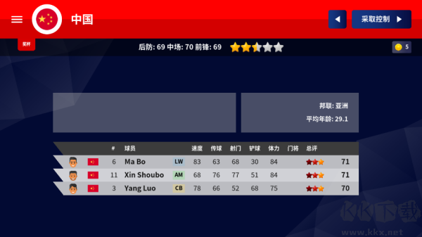 世界足球冠军(World Soccer Champs)