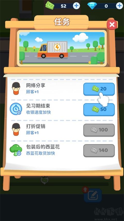 小老板大冒险