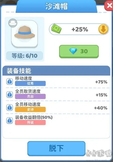 小老板大冒险