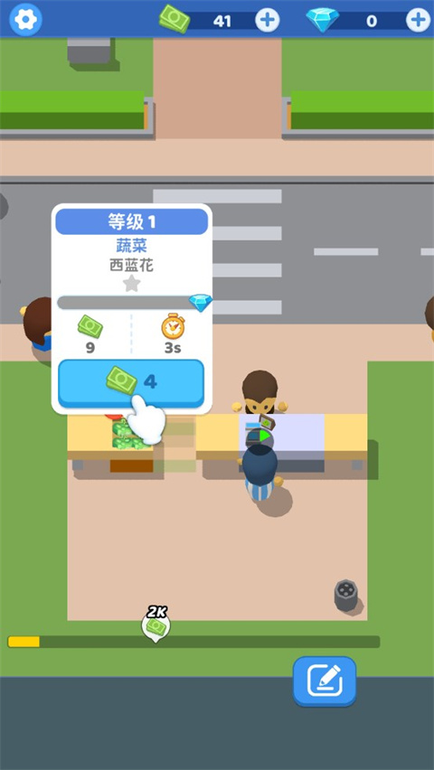 小老板大冒险