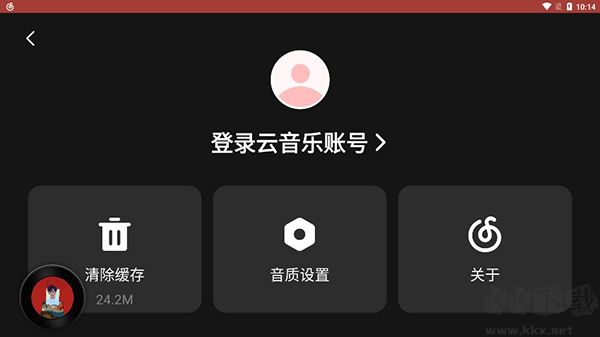 网易云音乐车机版