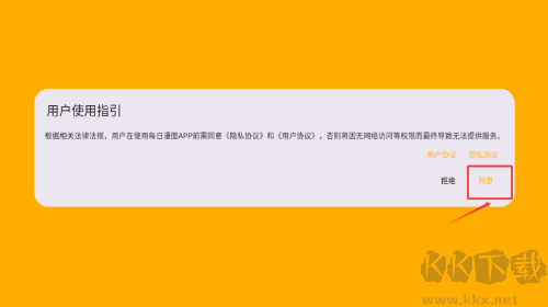 每日漫图