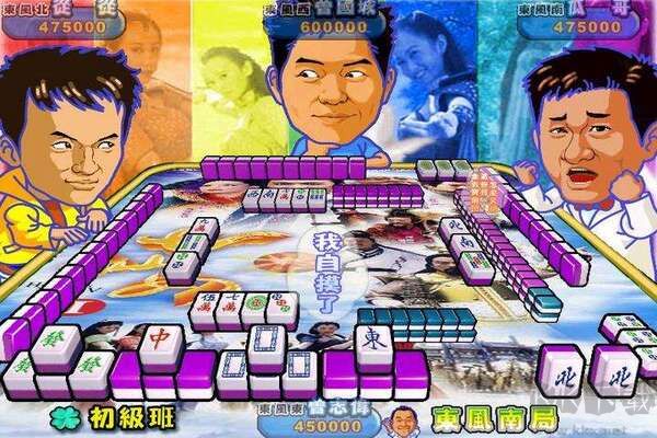 明星三缺一麻将最新版曾志伟古天乐安卓版