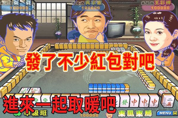 明星三缺一麻将最新版曾志伟古天乐安卓版