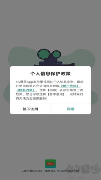 4k录屏