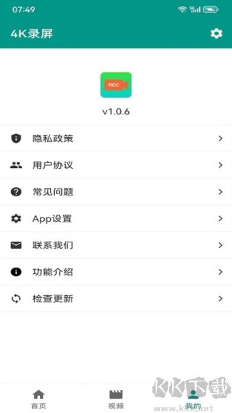 4k录屏