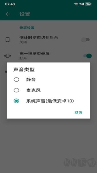4k录屏